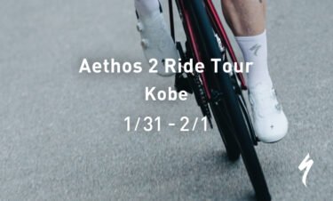 Aethos 2 ライド＆試乗イベント開催｜スペシャライズド神戸