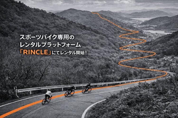 スペシャライズド神戸から、新サービスがスタートします！