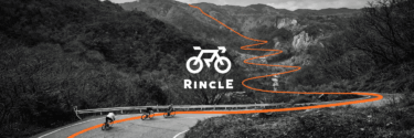 憧れの高級スポーツバイクが身近に！「RINCLE（リンクル）」が変える新しい自転車ライフ