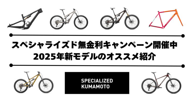 【期間限定】無金利キャンペーン開催中