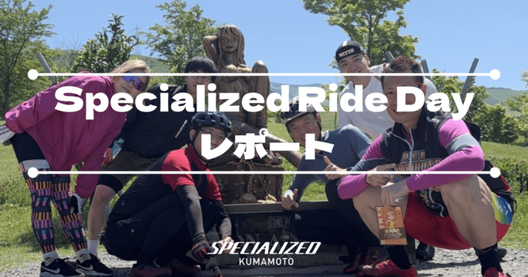 Specialized Ride Day レポート