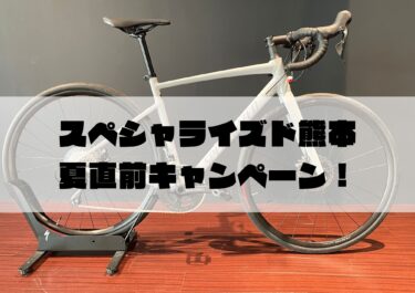 【夏直前！特別キャンペーン！！】15回無金利ローン！さらに15,000円分用品プレゼント！