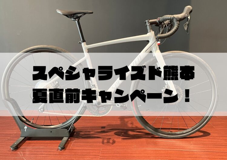 【夏直前！特別キャンペーン！！】15回無金利ローン！さらに15,000円分用品プレゼント！