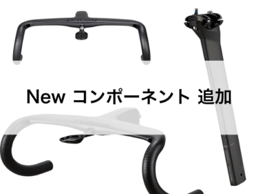 新型Rapide Cockpit & S-Works Rapide Post