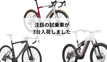 ワクワクする試乗車、追加しました
