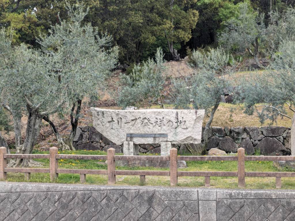 道の駅小豆島オリーブ公園