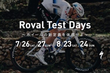 Rapide CLX III & Rapide Sprint CLX 試乗イベント開催！スペシャライズド 倉敷