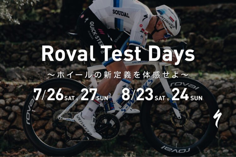 Rapide CLX III & Rapide Sprint CLX 試乗イベント開催！スペシャライズド 倉敷