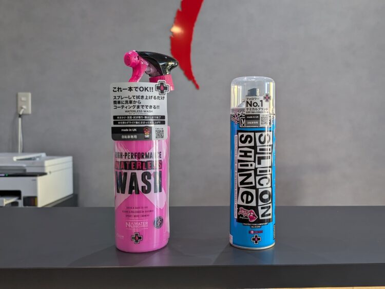 冬場のメンテナンス　おすすめケミカル2選！！