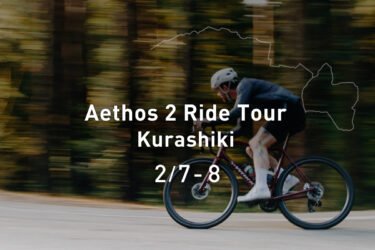 Aethos 2 ライド＆試乗イベント開催｜スペシャライズド 倉敷