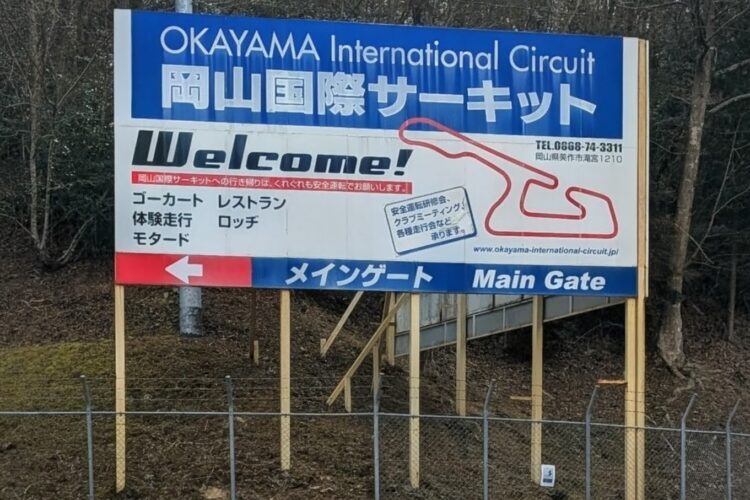 【イベント参戦します】おかやまエンデューロ2026