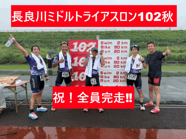 🏊🚴🏃‍♂️【参戦レポート】第4回長良川ミドルトライアスロン102秋に参戦してきました！