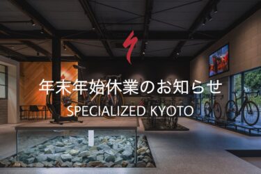 年末年始休業のお知らせ