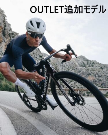 【2026年1月5日アウトレット追加モデル】