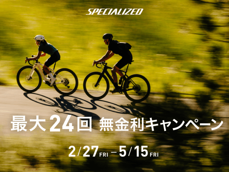 大好評！24回無金利キャンペーンが開始いたしました！