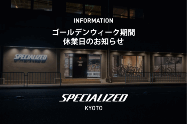 ゴールデンウイーク期間 休業日のお知らせ