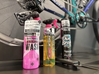 水がなくても自宅で簡単メンテナンス！Muc-Offケミカルのご紹介！