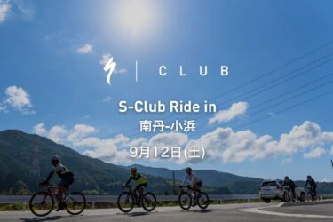 S-Club ライド in 南丹-小浜