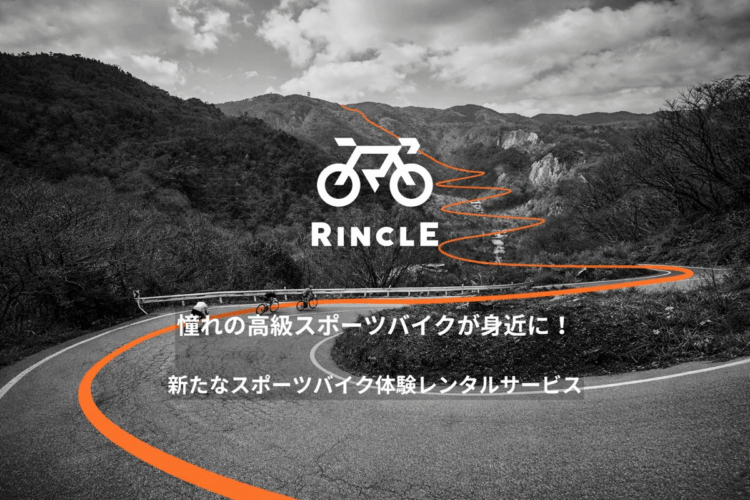 京都でロードバイクレンタルならスペシャライズド京都
