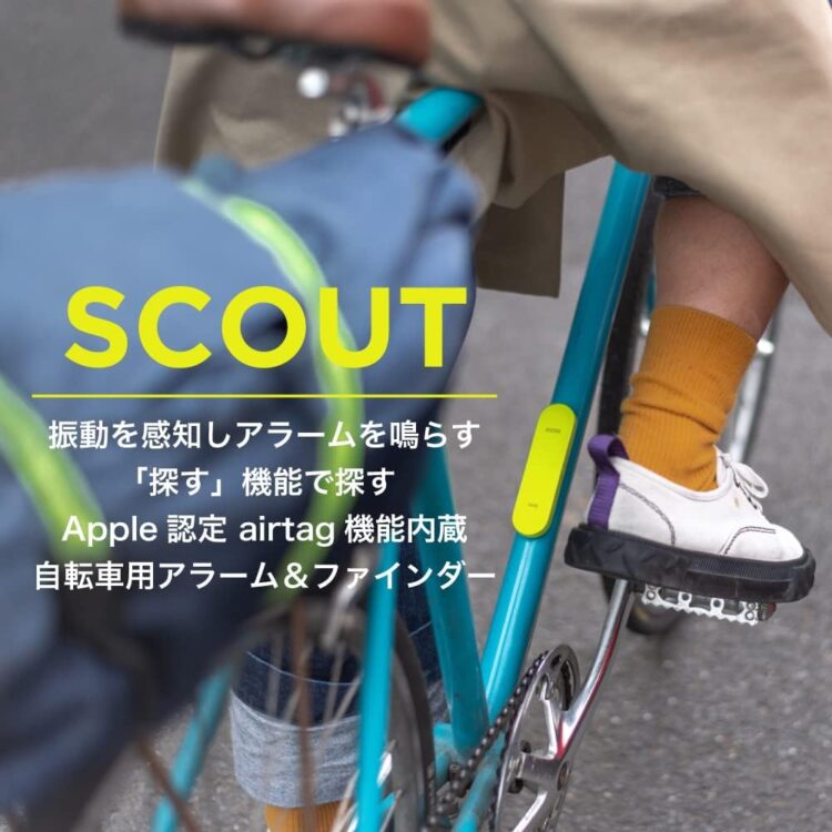 【新規取扱開始】KNOG SCOUT BIKE