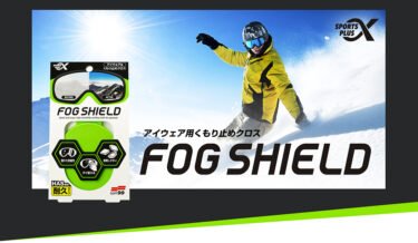 【幕張 Selections】FOG SHIELD