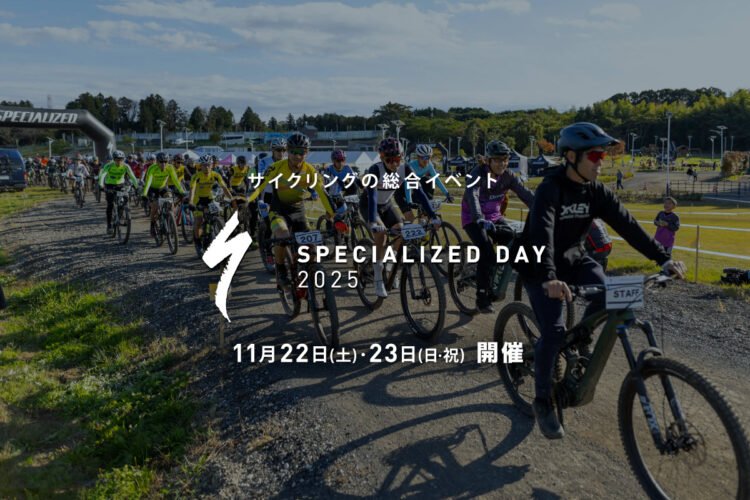 11/22(土)-23(日)  SPECIALIZED DAY 2025 in Chiba