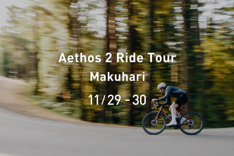 Aethos 2 ライド＆試乗イベント開催｜スペシャライズド 幕張
