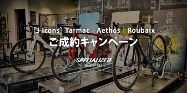 【3 Icons】ご成約キャンペーン開催！シュアラスター洗車セットをプレゼント！