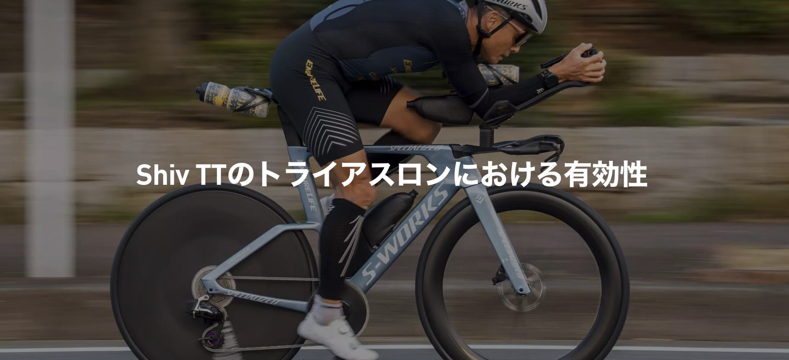 【ワンワンさま専用】トライアスロンバイクおすすめ装備 ワンワンさま専用】トライアスロンバイクおすすめ装備 トライアスロン