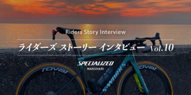 ライダーズ ストーリー インタビュー Vol.10