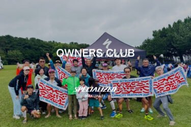 【スペシャライズド幕張オーナーズクラブ】一人よりも、仲間ともっと遠くへ！ 直近のイベント・レースの様子を一挙ご紹介！