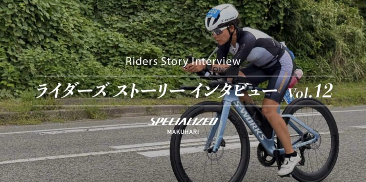 【ライダーズ ストーリー インタビュー Vol.12】