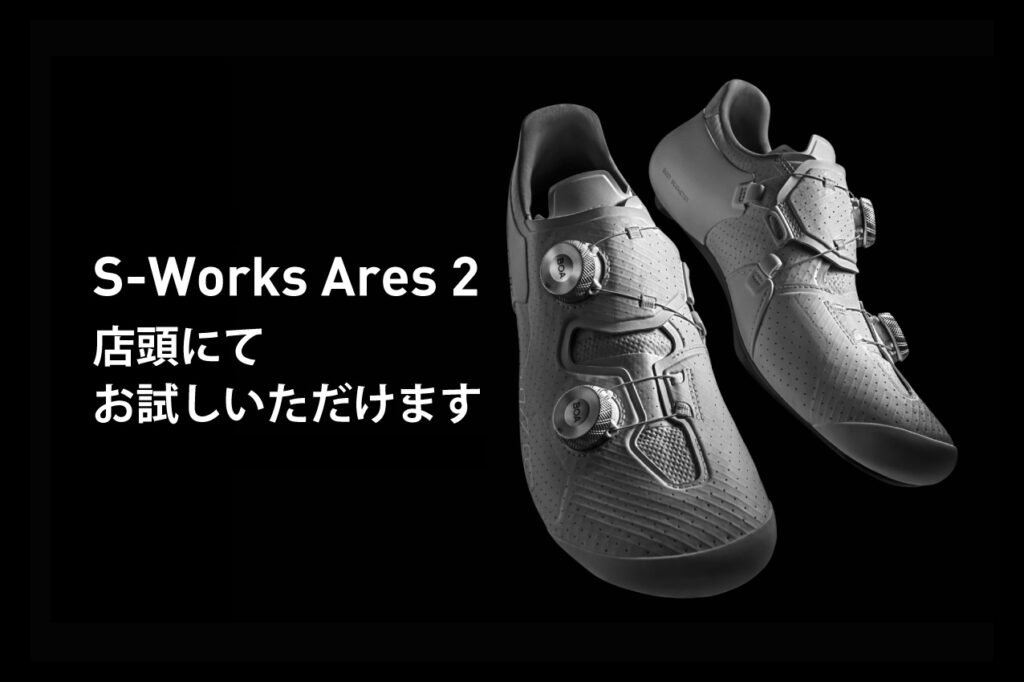 S-Works Ares 2 Test The Best】ハーフサイズを含む全サイズが勢揃い