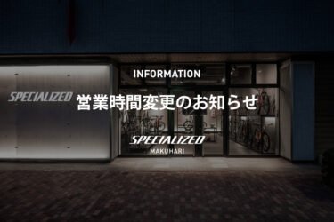 【お知らせ】台風15号接近に伴う8/11の営業時間変更について