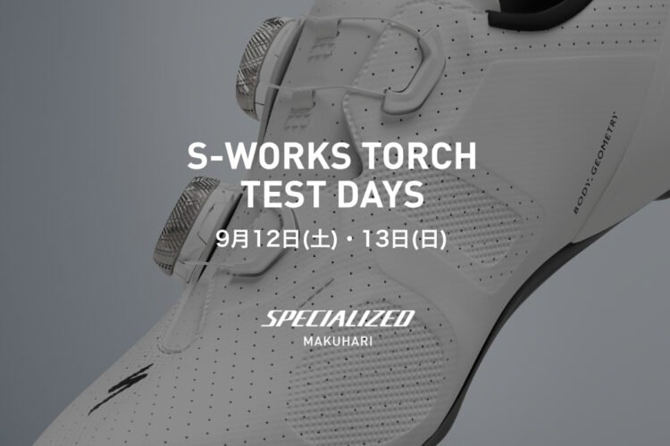 【2日間限定】S-WORKS TORCH TEST DAYS 開催！全サイズ＆ワイドサイズが幕張に集結