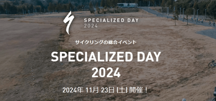 SPECIALIZED DAYに行きましょう