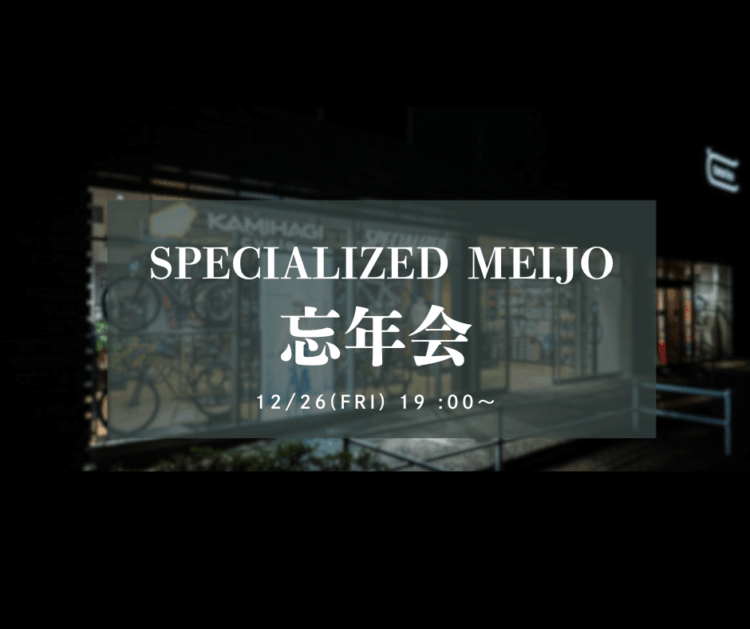 【今年も１年ありがとうございました】忘年会のご案内
