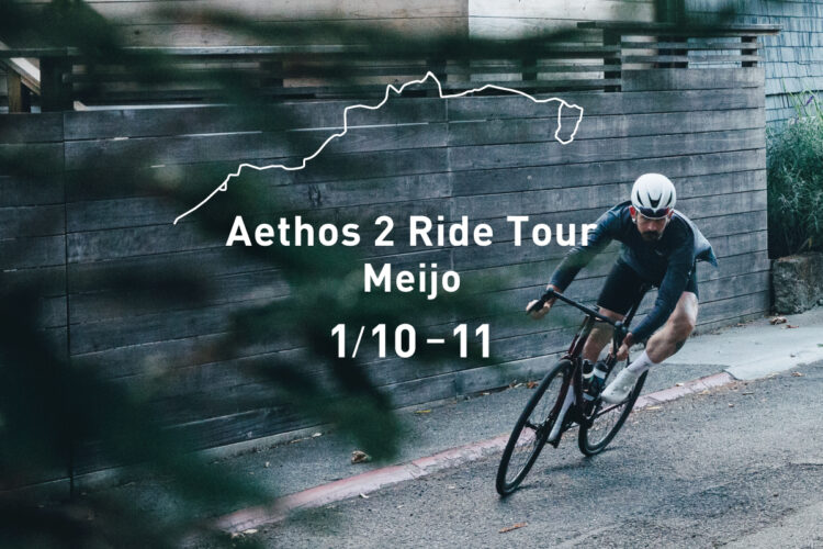 Aethos 2 ライド＆試乗イベント開催｜スペシャライズド 名城