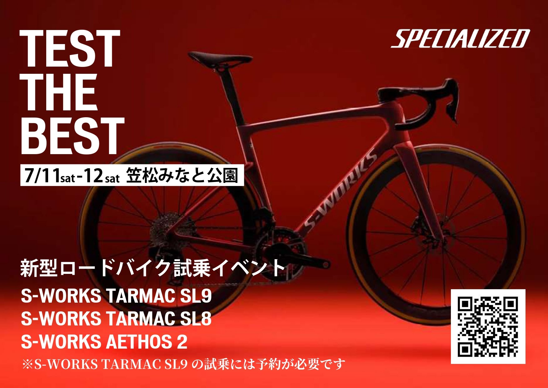 スペシャライズド 名城 | Specialized Meijo