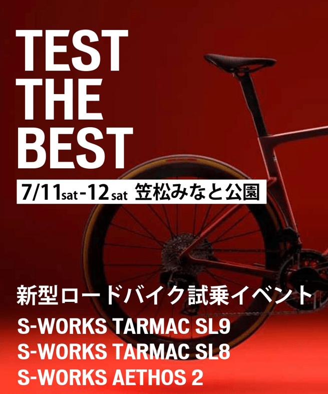 スペシャライズド 名城 | Specialized Meijo