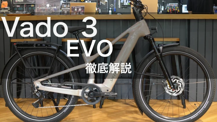 Vado 3 EVO 4.0を徹底解説！