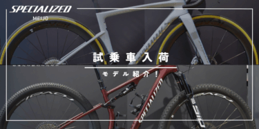 S-WORKS TARMAC SL9が試乗車に！SRAM RED完成車を実際に体感できます！