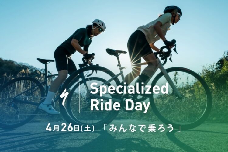 誰でも参加可能！　４/２６一緒にライドしましょう！