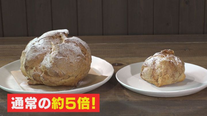 ５月１８日巨大シュークリームを攻略せよ‼️