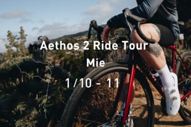 Aethos 2 ライド＆試乗イベント開催｜スペシャライズド 三重
