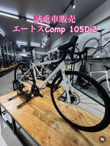 【試乗車販売】エートスCOMP 105 Di2モデル