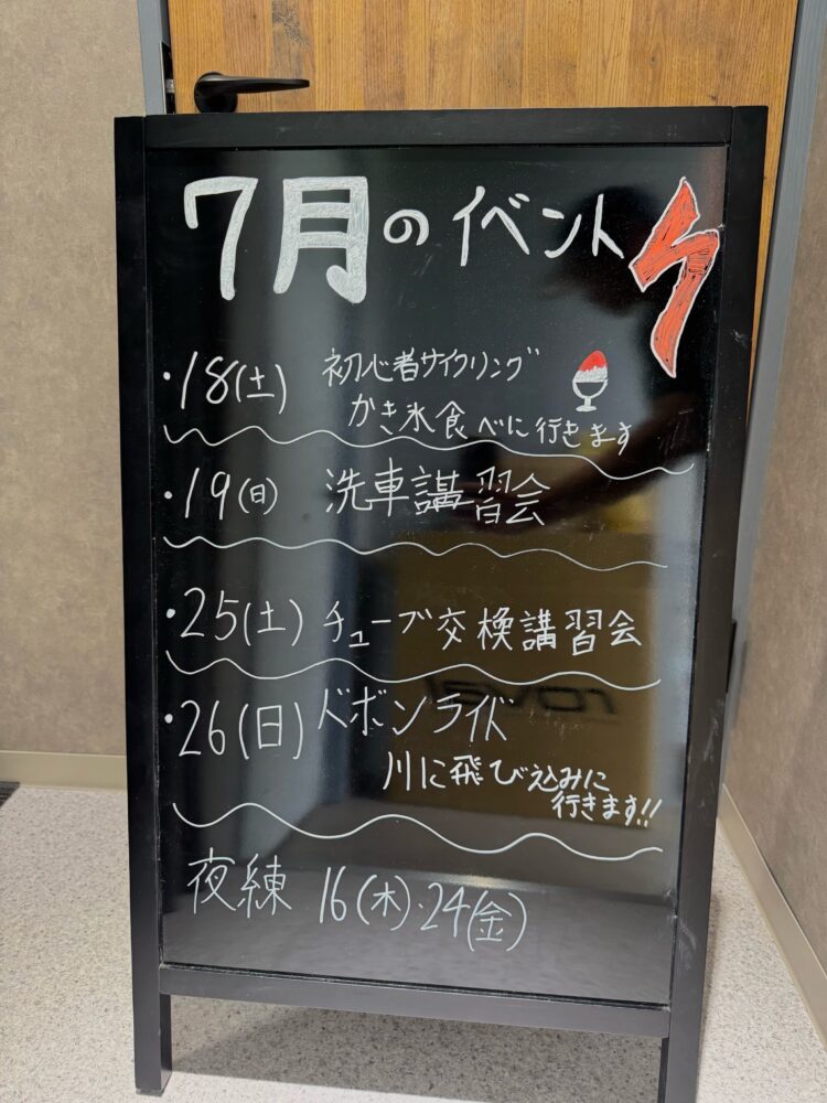7月のイベントはこちらです！
