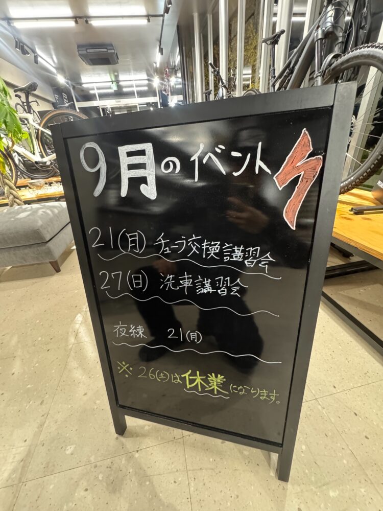 9/21（月・祝）はチューブ交換講習会です！