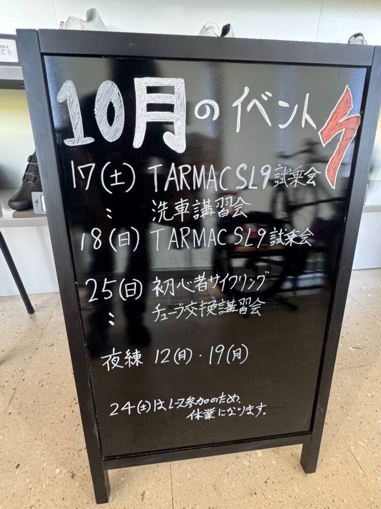 10月のイベントはこちら！