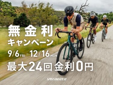 無金利ローンと下取り活用で賢くバイク購入！